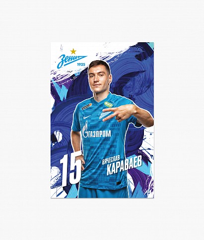 Postcard "Karavaev 2021/2022"