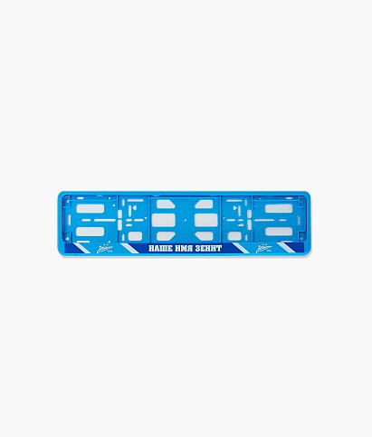 "Our Name is Zenit" license plate holder
