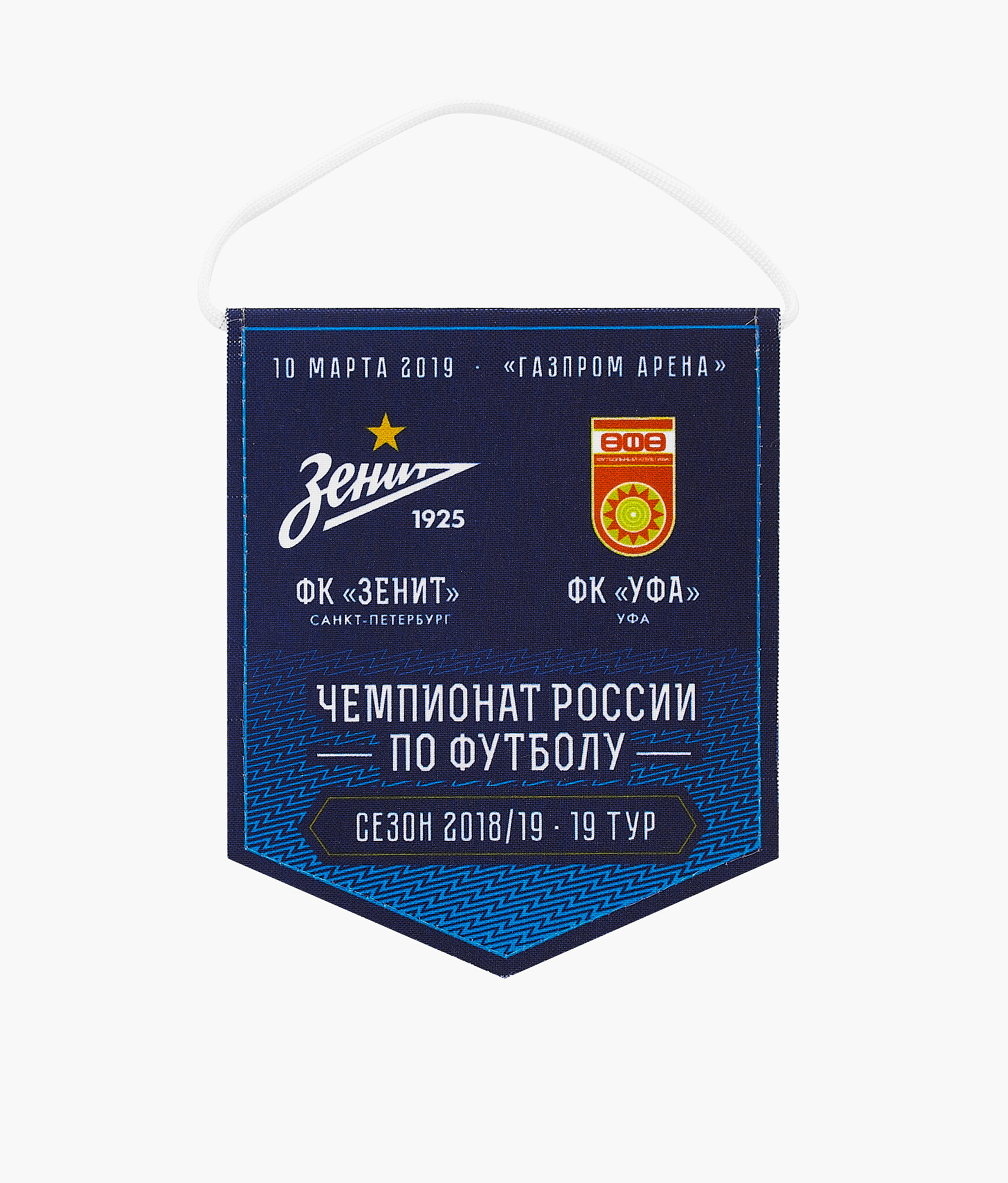 Вымпел матчевый